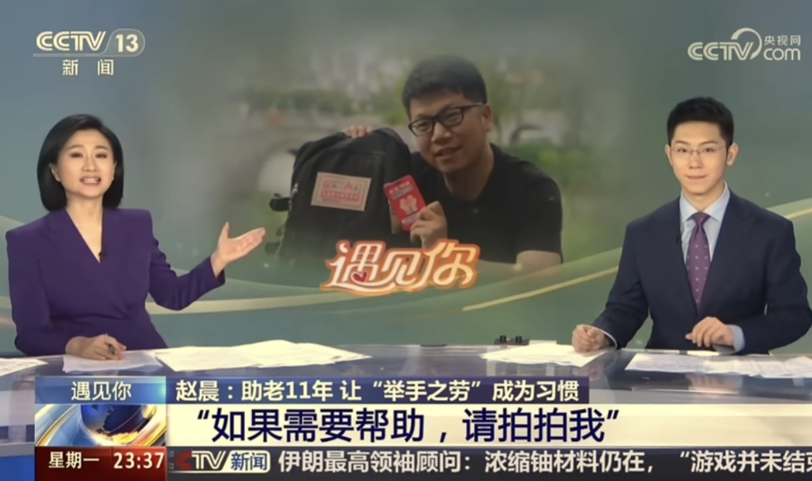 央视新闻|24小时遇见你&mdash;&mdash;如果您需要帮助，可以拍拍我